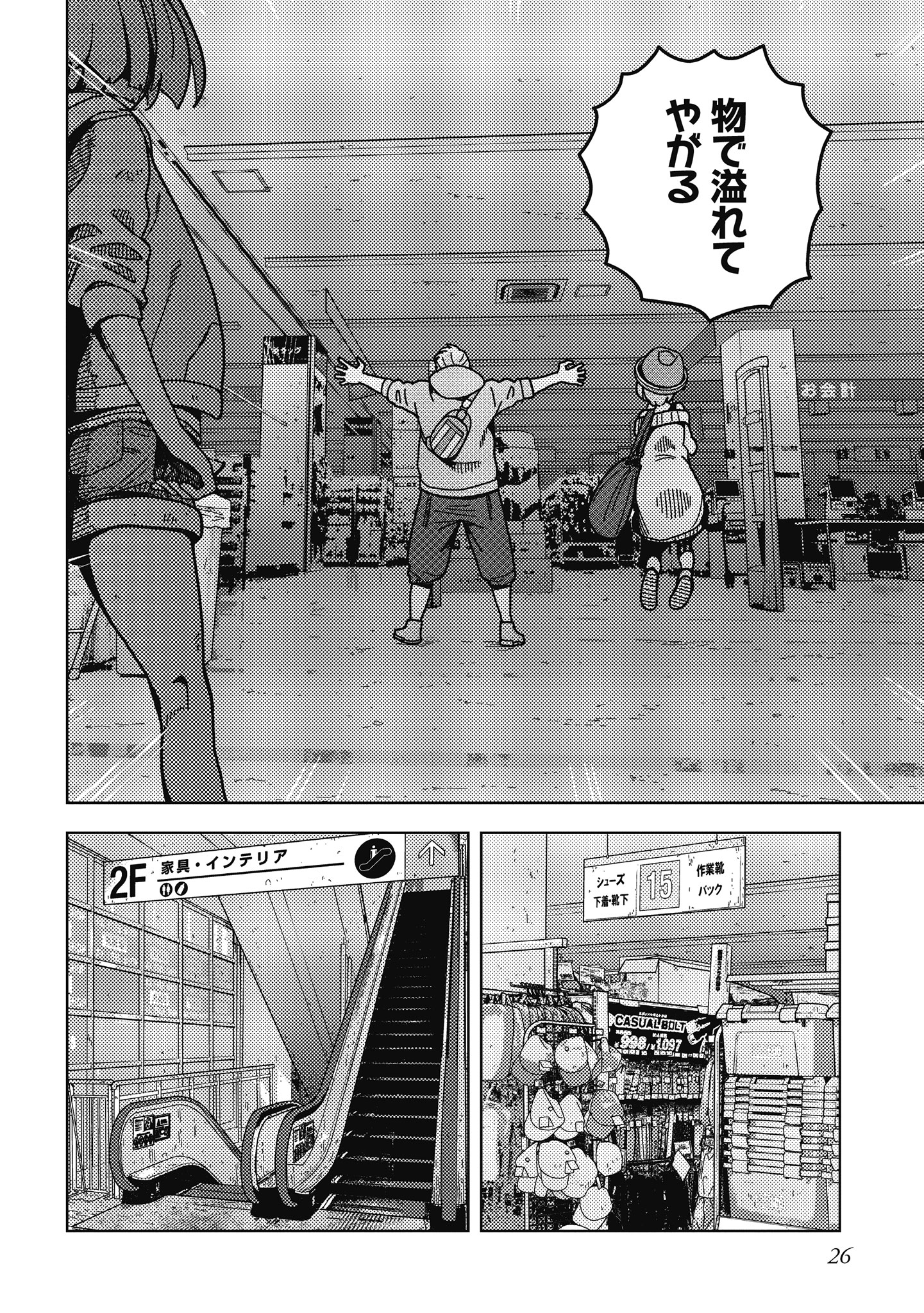 「#ゾンビさがしてます」より。