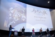TVアニメ「ノケモノたちの夜」の先行上映会の様子。
