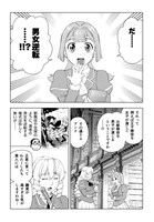 「悪役令嬢転生おじさん」4巻より。