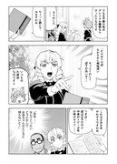 「悪役令嬢転生おじさん」4巻より。