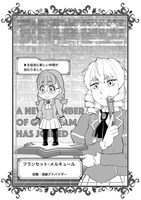 「悪役令嬢転生おじさん」4巻より。