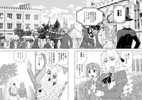 「悪役令嬢転生おじさん」4巻より。