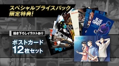 BLUE GIANT」1～4巻がお得に読めるセット、描き下ろし含むポストカード 