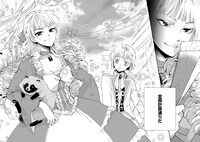 「婚約破棄された悪役令嬢はチートタヌキと組んでショタ王子を盛り立てます！」より。