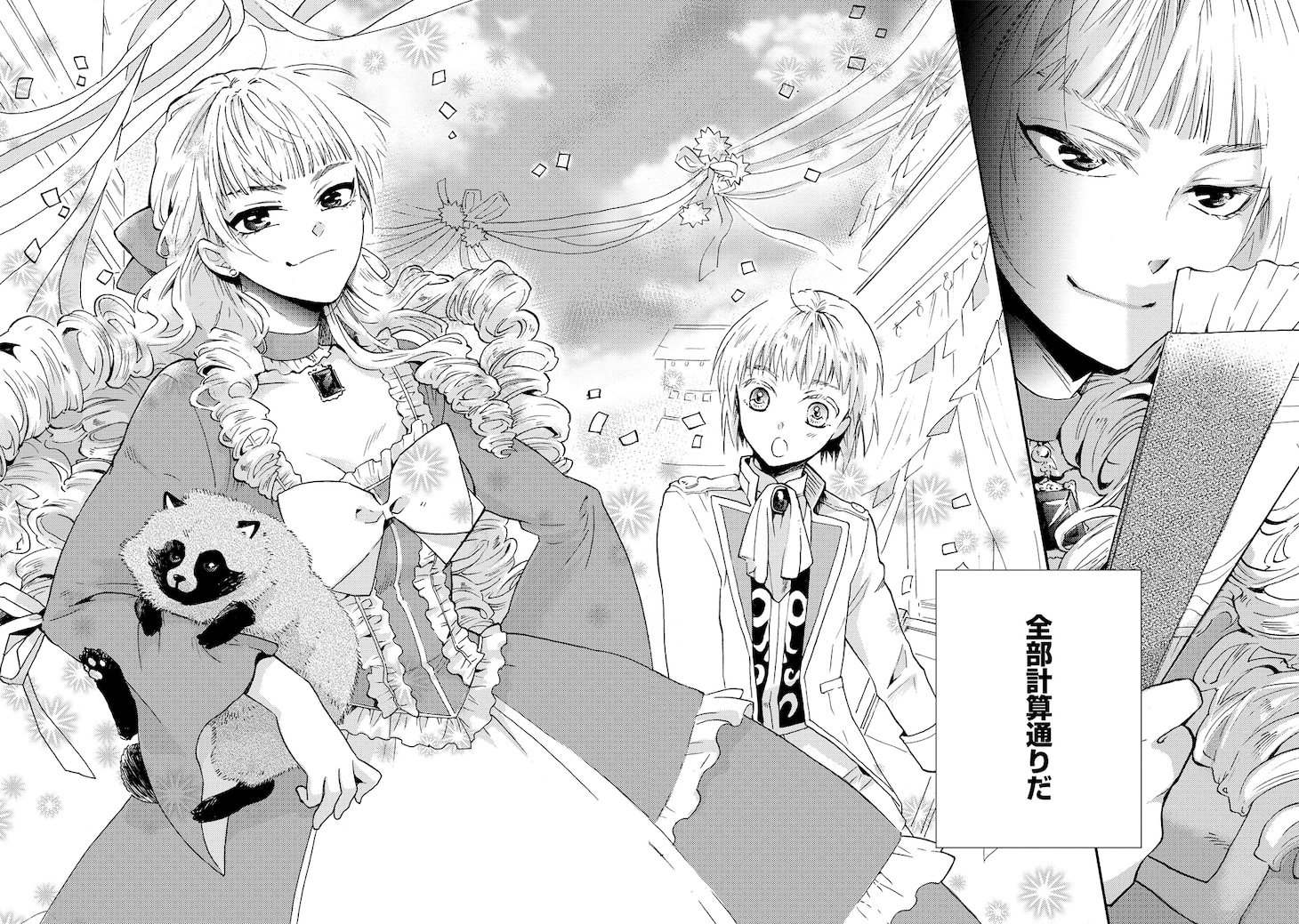 「婚約破棄された悪役令嬢はチートタヌキと組んでショタ王子を盛り立てます！」より。