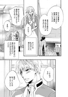 「婚約破棄された悪役令嬢はチートタヌキと組んでショタ王子を盛り立てます！」より。