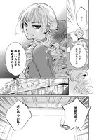 「婚約破棄された悪役令嬢はチートタヌキと組んでショタ王子を盛り立てます！」より。