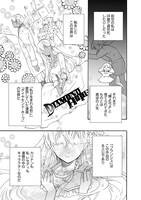 「婚約破棄された悪役令嬢はチートタヌキと組んでショタ王子を盛り立てます！」より。