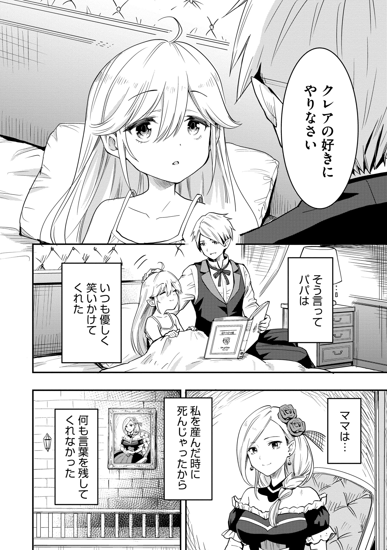 「ある日、惰眠を貪っていたら一族から追放されて森に捨てられました　そのまま寝てたら周りが勝手に魔物の国を作ってたけど、私は気にせず今日も眠ります」より。