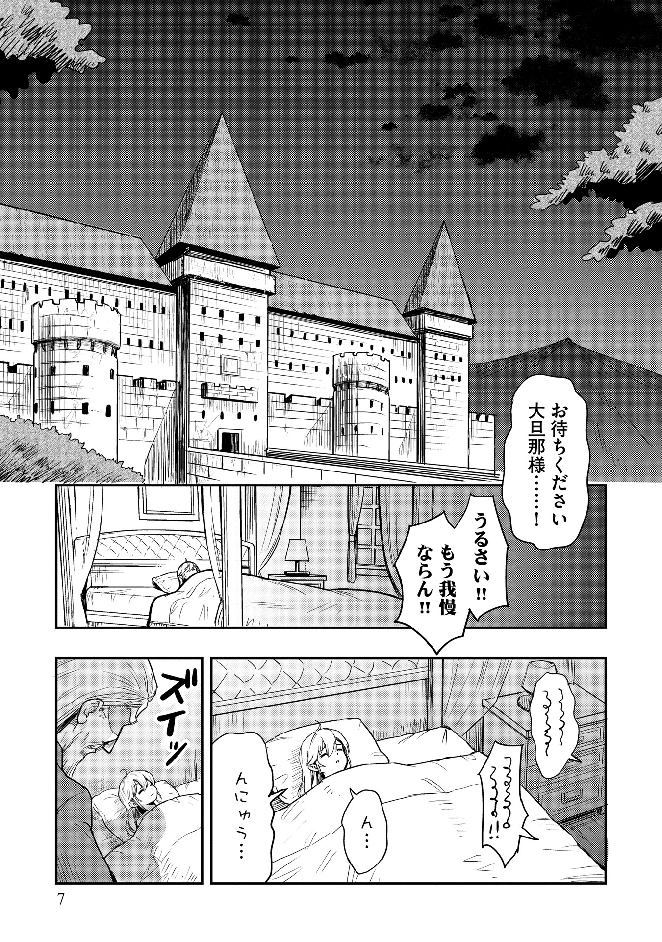 「ある日、惰眠を貪っていたら一族から追放されて森に捨てられました　そのまま寝てたら周りが勝手に魔物の国を作ってたけど、私は気にせず今日も眠ります」より。