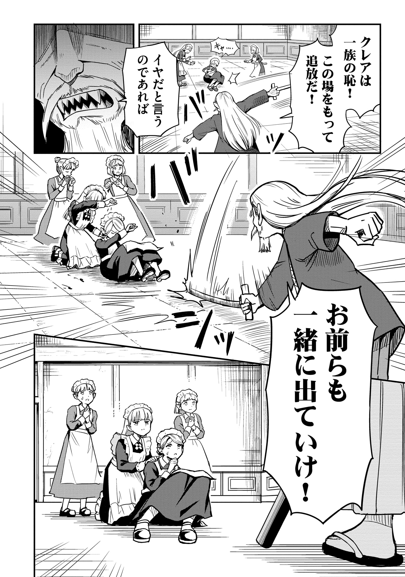 「ある日、惰眠を貪っていたら一族から追放されて森に捨てられました　そのまま寝てたら周りが勝手に魔物の国を作ってたけど、私は気にせず今日も眠ります」より。