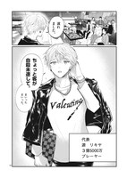 「星屑の王子様」より。