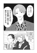 「星屑の王子様」より。