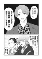 「星屑の王子様」より。