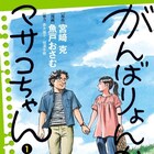生真面目で実直な愛する夫、彼の自死の真実を知りたいと願う女性の物語