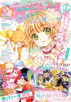 なかよし2023年2月号