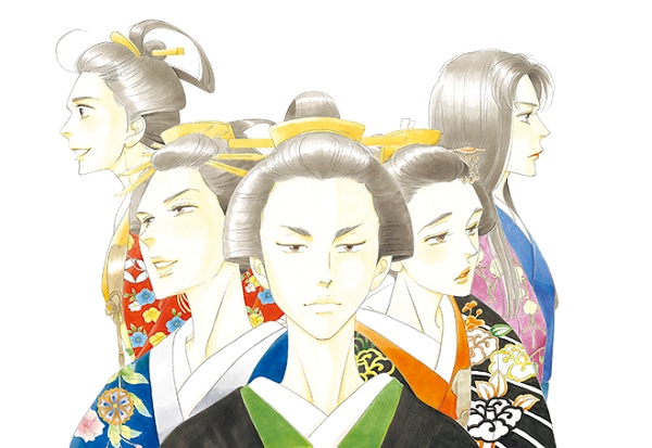 よしながふみ「大奥」カット