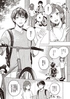 「オタク同僚と偽装結婚した結果、毎日がメッチャ楽しいんだけど！」より。