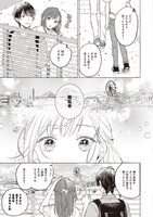 「オタク同僚と偽装結婚した結果、毎日がメッチャ楽しいんだけど！」より。