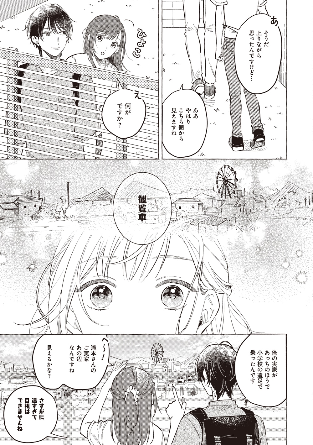 「オタク同僚と偽装結婚した結果、毎日がメッチャ楽しいんだけど！」より。