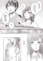 「オタク同僚と偽装結婚した結果、毎日がメッチャ楽しいんだけど！」より。