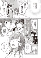 「オタク同僚と偽装結婚した結果、毎日がメッチャ楽しいんだけど！」より。