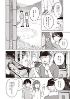 「オタク同僚と偽装結婚した結果、毎日がメッチャ楽しいんだけど！」より。