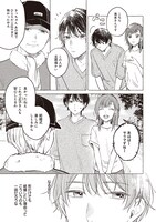 「オタク同僚と偽装結婚した結果、毎日がメッチャ楽しいんだけど！」より。