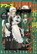 ヤングキングアワーズ2023年2月号