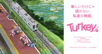 オリジナルアニメ「Turkey!」ティザービジュアル