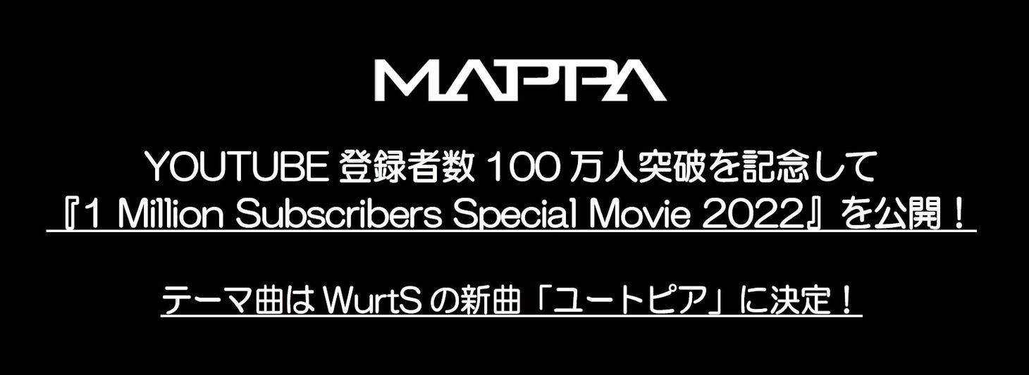 「1 Million Subscribers Special Movie 2022」概要