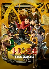 「ルパン三世 THE FIRST」キービジュアル
(c)モンキー・パンチ／2019映画「ルパン三世」製作委員会