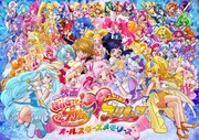 「映画HUGっと！プリキュア♡ふたりはプリキュア オールスターズメモリーズ」ビジュアル