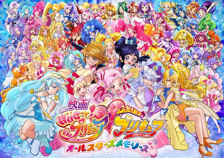 映画hugっと プリキュア ふたりはプリキュア 1月3日にtokyo Mxで地上波初放送 コミックナタリー