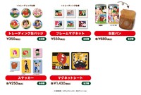 「南国少年パプワくん 東京パプワゴン」グッズ