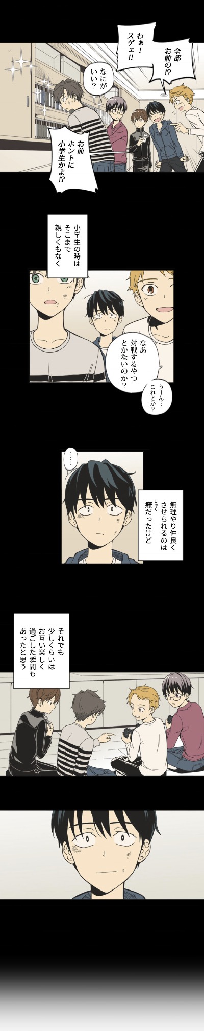 「高校恋愛白書」より。