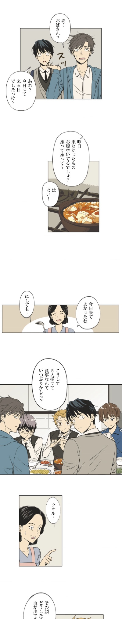 「高校恋愛白書」より。