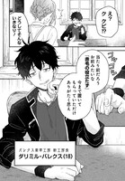 「『赤毛の役立たず』とクビになった魔力なしの魔女ですが、『薬草の知識がハンパない！』と王立研究所に即採用されました。」より。