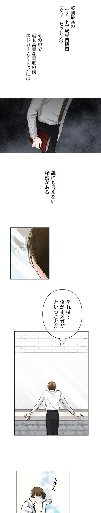 「ヒミツを守れ！」より。