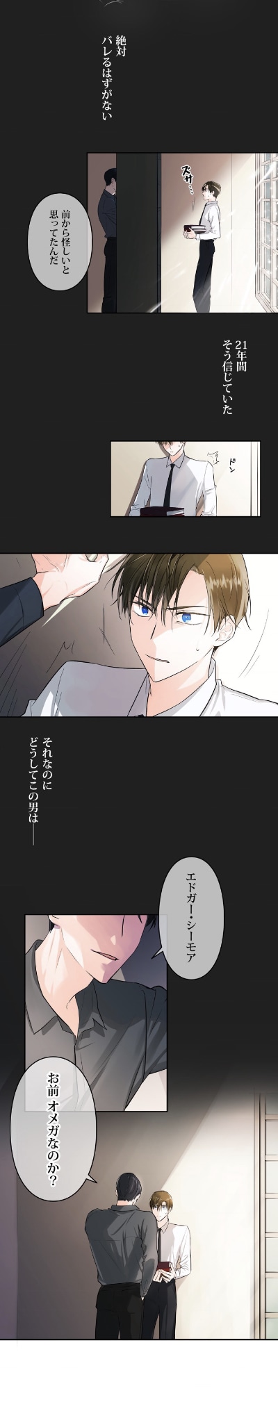 「ヒミツを守れ！」より。