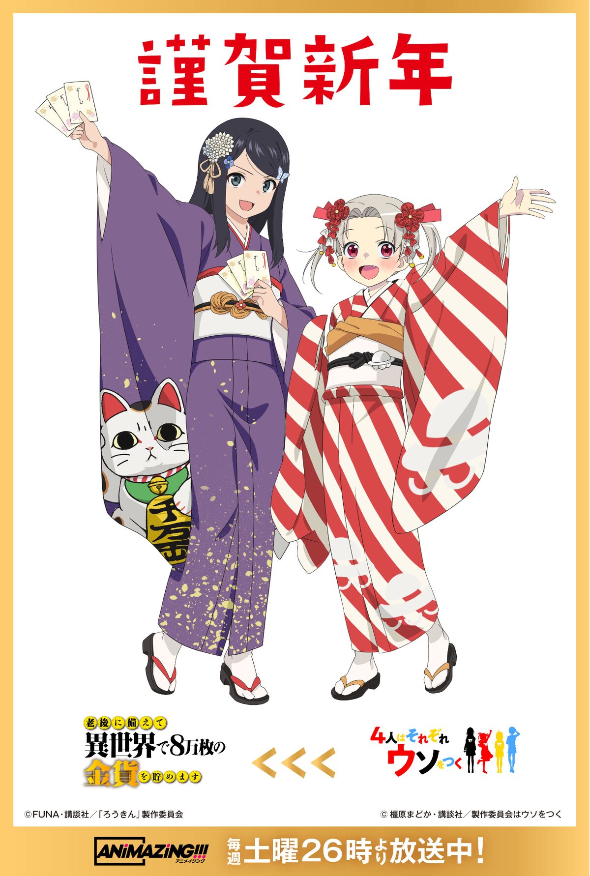 4人はそれぞれウソをつく ろうきん8 バトンタッチイラストにリッカとミツハ コミックナタリー