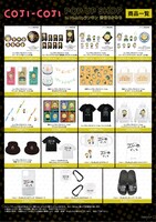「『コジコジ』 POP UP SHOP in PickUpランキン 渋谷ちかみち」販売アイテム