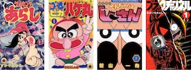 コロコロからお年玉、1970年代から2020年代までの全140作品が1巻無料に