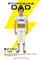 竜之介の父（CV：千葉繁）