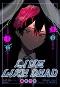「LIVE LIKE DEAD」扉ページ (c)藤崎六花/集英社