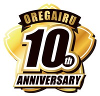 アニメ「やはり俺の青春ラブコメはまちがっている。」10周年プロジェクトのロゴ。