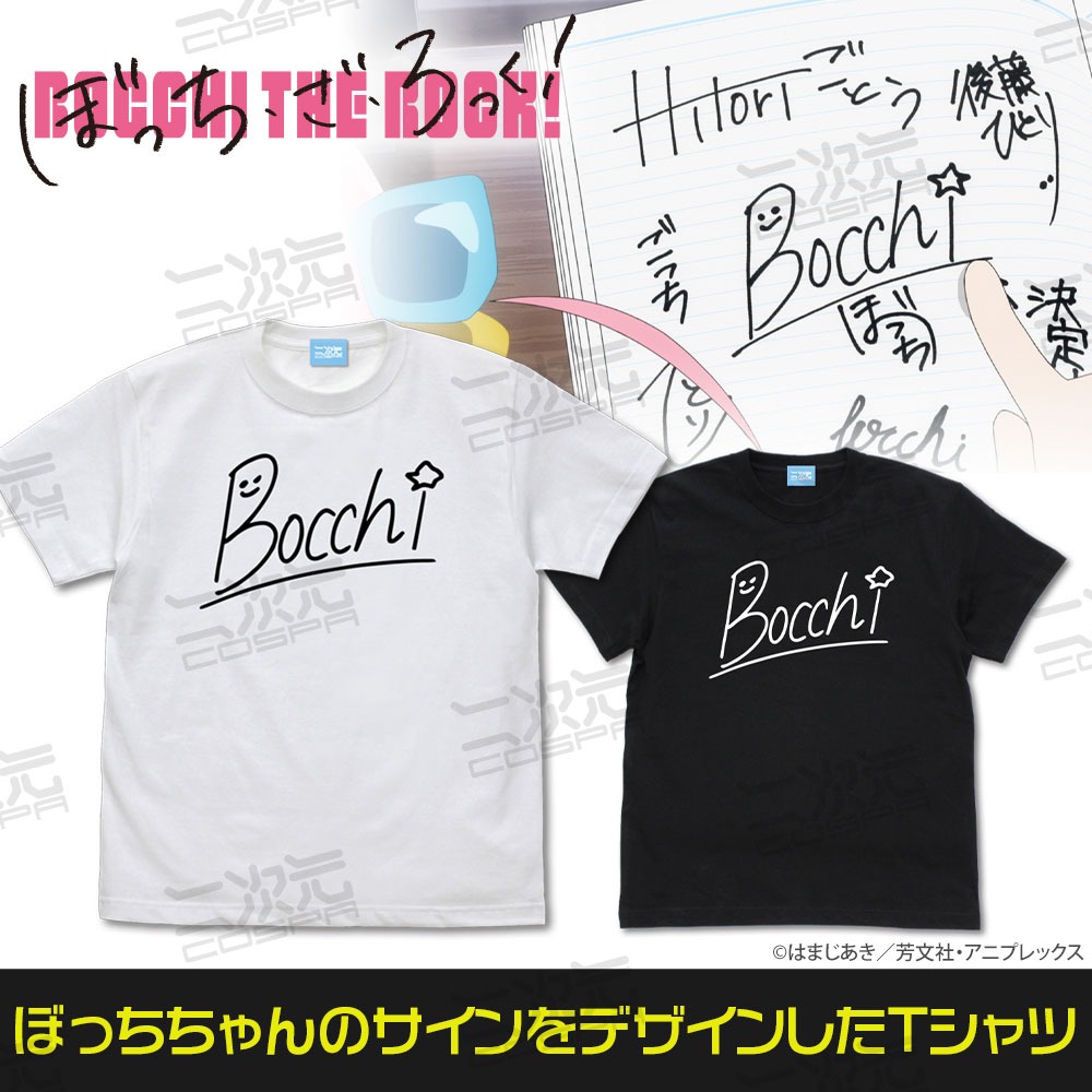 「ぼっちちゃんのサイン Tシャツ」