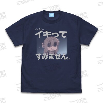 「イキってすみません Tシャツ」