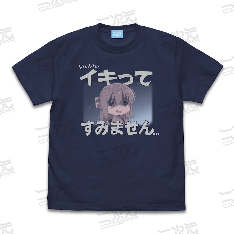 「イキってすみません Tシャツ」
