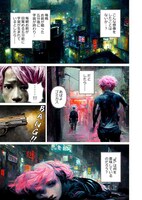 「サイバーパンク桃太郎」より。